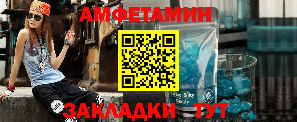 Сердобск  Амфетамин 98%  АМФ  Вход с VPN 