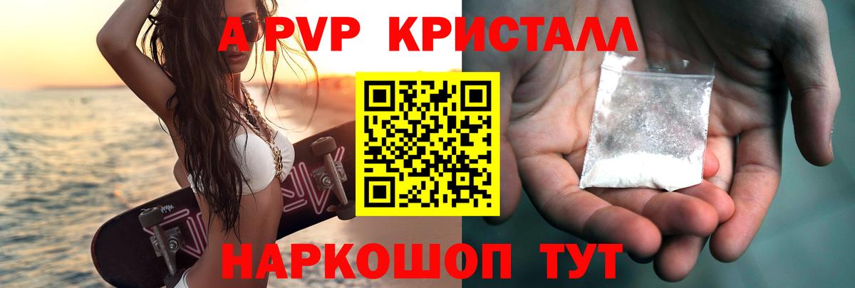 Сердобск  A-PVP мука  хочу   Alfa_PVP VHQ  Вход с VPN 