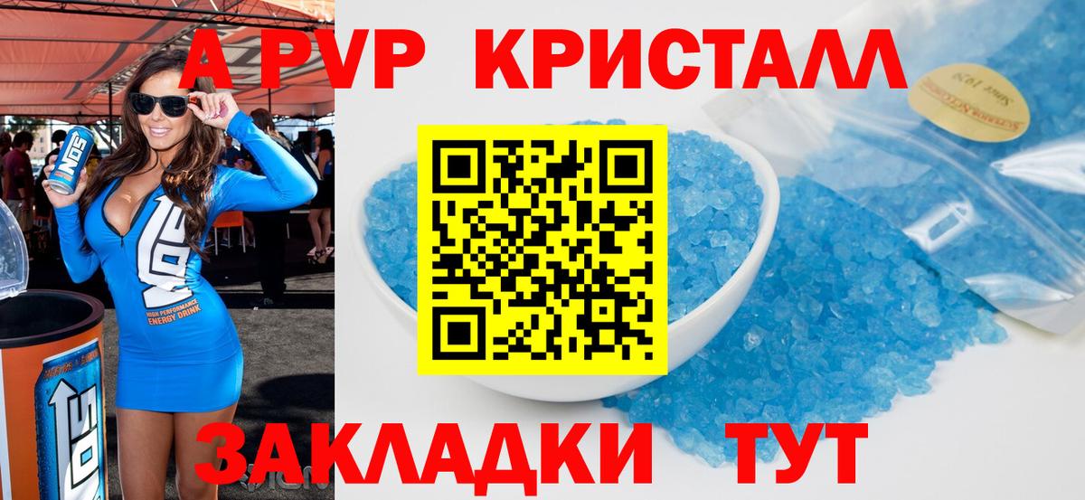 А ПВП VHQ Сердобск