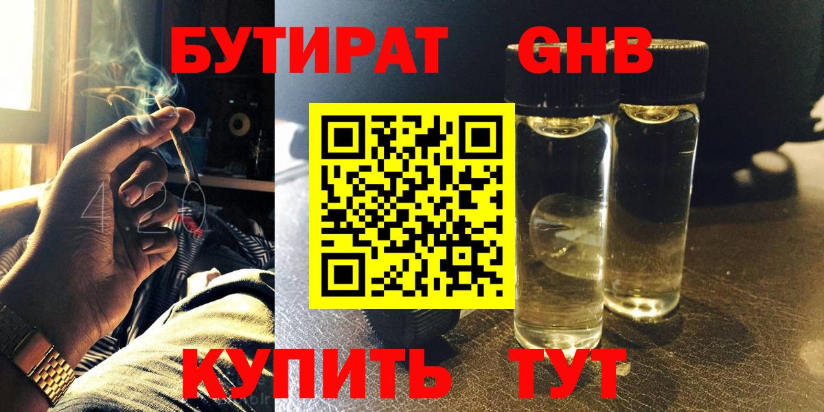 Сердобск  Бутират BDO  Вход с VPN 