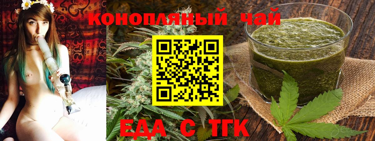 Сердобск  Печенье с ТГК марихуана  Вход с VPN 