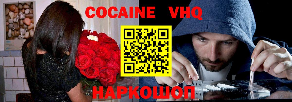 КОКАИН Эквадор Сердобск