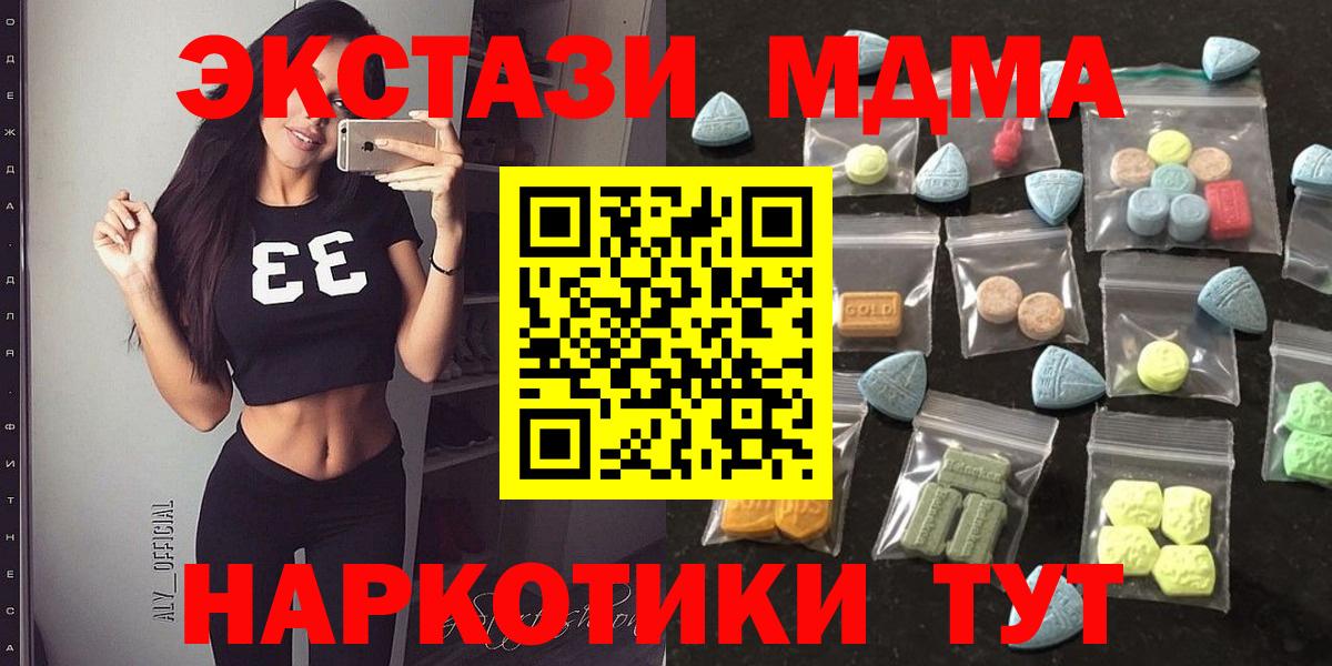 мега   Экстази MDMA  купить  цена  Вход с VPN  Ecstasy XTC  ЭКСТАЗИ  Сердобск 