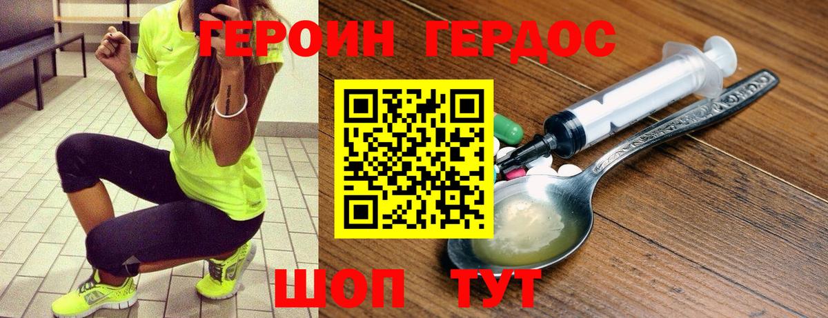 Героин VHQ Сердобск