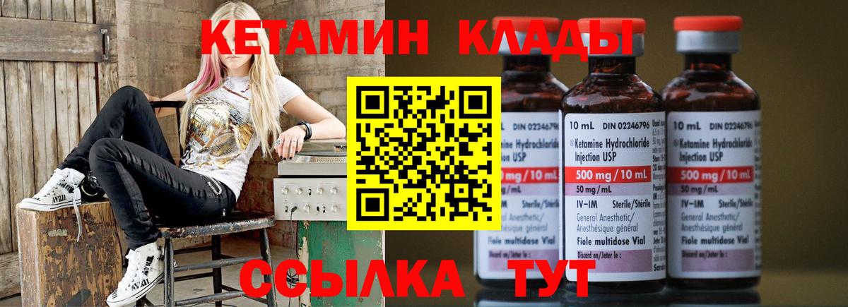 КЕТАМИН VHQ  КЕТАМИН VHQ  Сердобск  Вход с VPN 