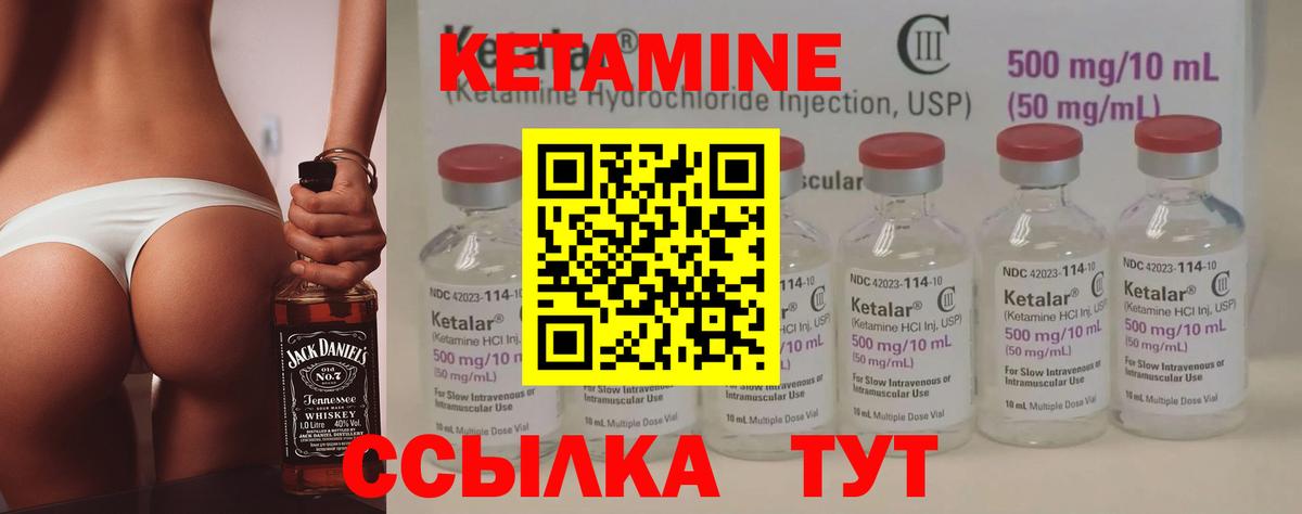 КЕТАМИН ketamine Сердобск