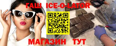 гашик Новодвинск