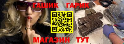 гашик Новодвинск