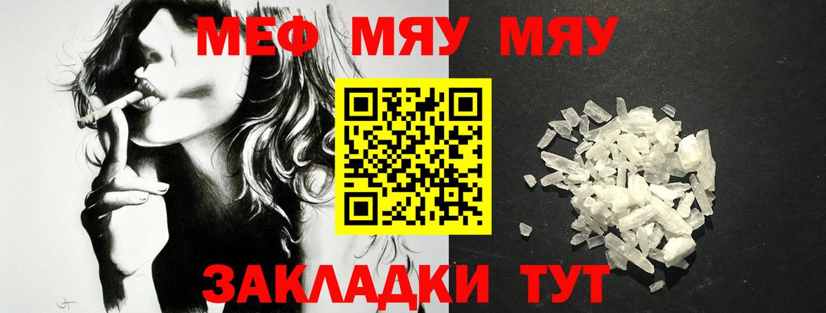 Сердобск  МЕФ VHQ  Вход с VPN  Меф  МЕФ  МЯУ-МЯУ VHQ 