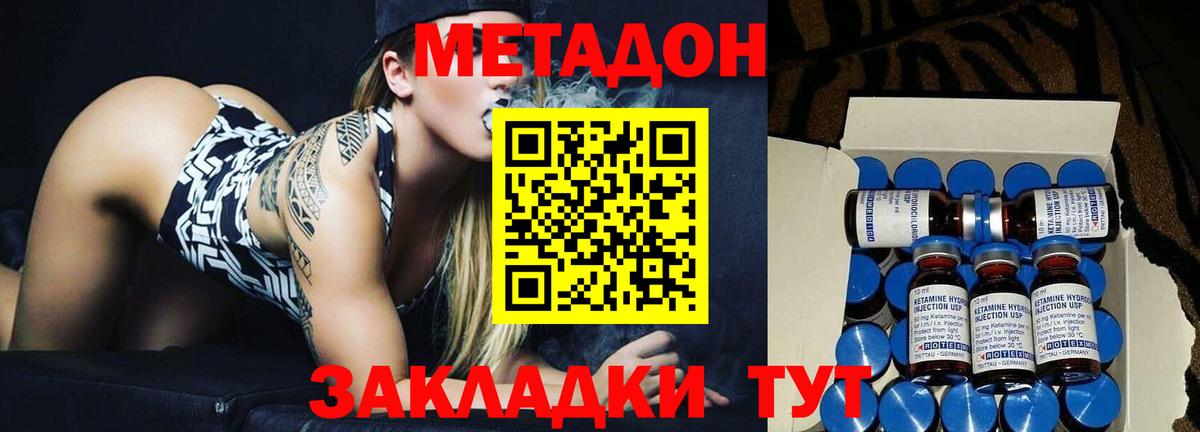 Метадон мёд  Вход с VPN  Сердобск 