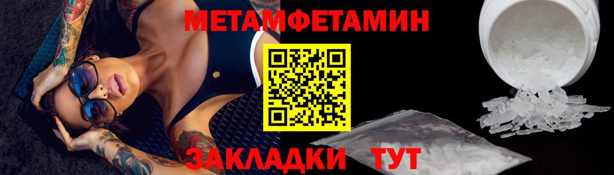 Первитин Декстрометамфетамин 99.9%  Вход с VPN  Сердобск  Первитин Декстрометамфетамин 99.9% 