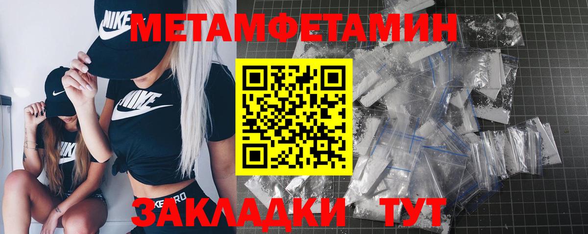 МЕТАМФЕТАМИН Methamphetamine Сердобск