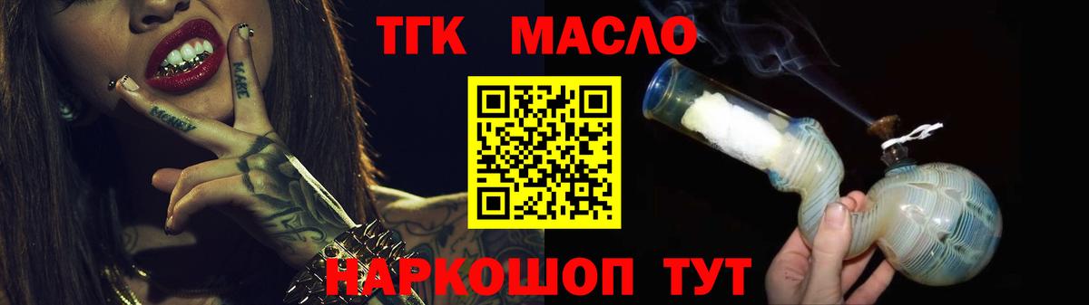 ТГК жижа Сердобск