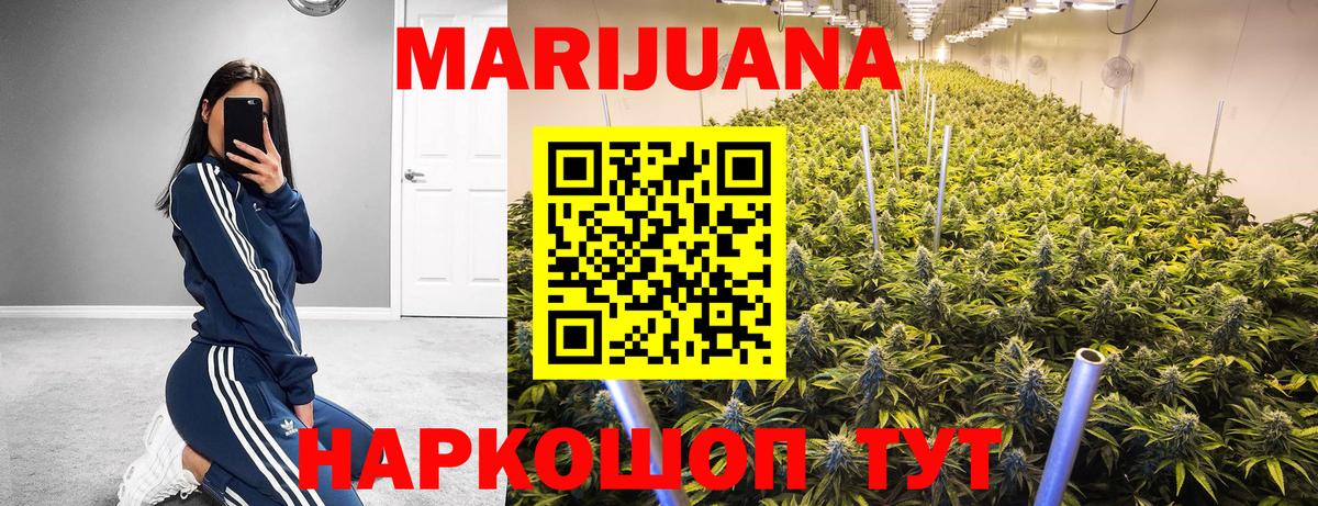 Бошки марихуана планчик  МАРИХУАНА марихуана  Вход с VPN  Марихуана марихуана  Сердобск  Марихуана Ganja 